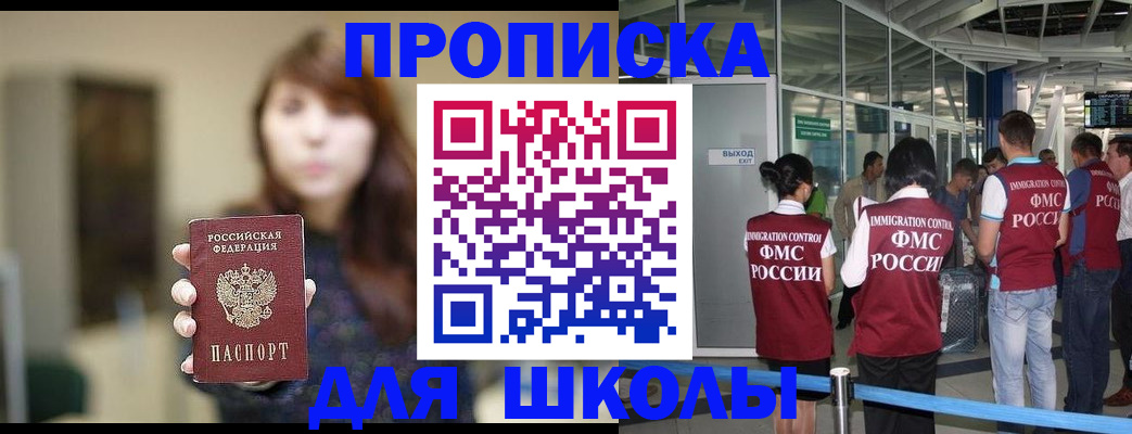 временная регистрация недорого в Кировской области