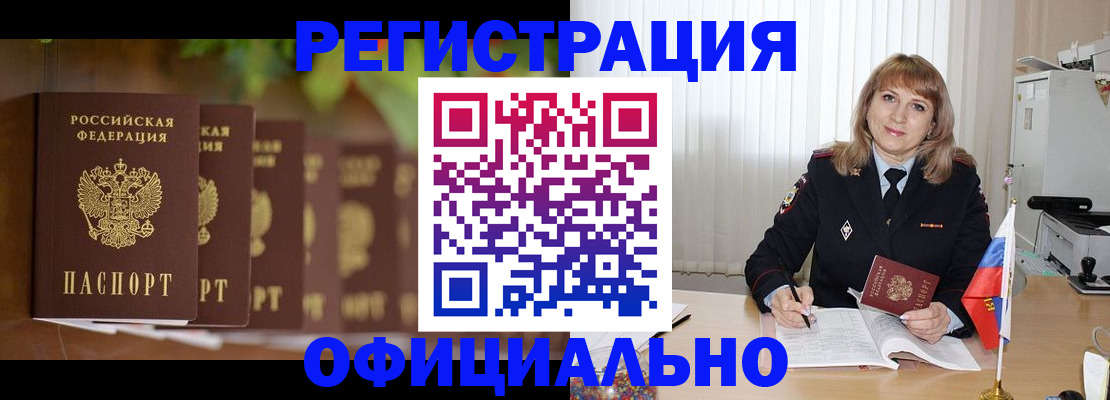 купить прописку в Кировской области