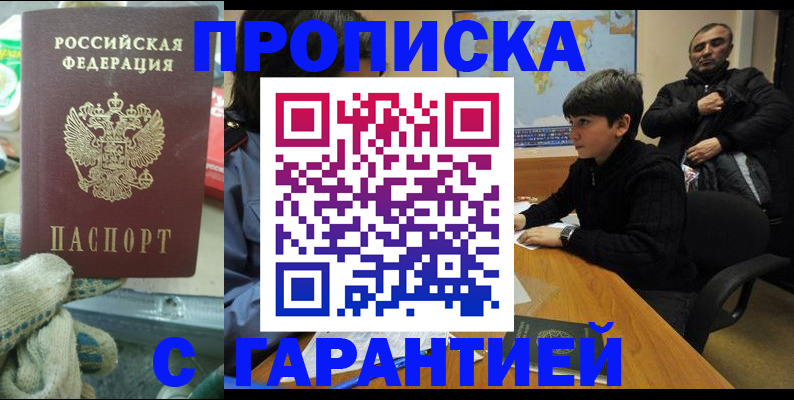 прописка для кредита в Кировской области